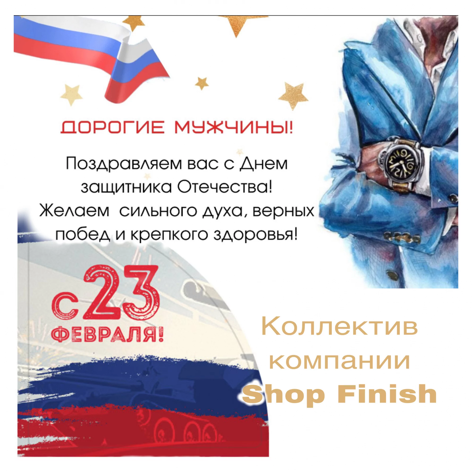 Поздравляем с праздником! Поздравляем с праздником!