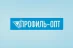 ПРОФИЛЬ-ОПТ