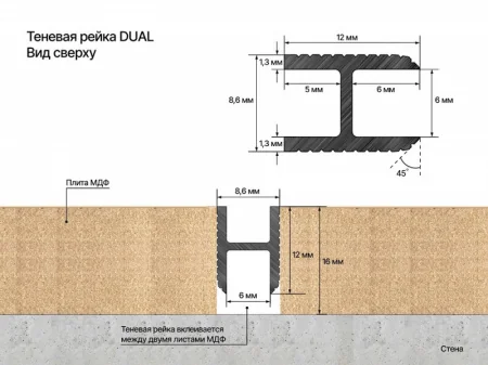 ТЕНЕВАЯ РЕЙКА LACONISTIQ DUAL ПОД ПАНЕЛИ И КЕРАМОГРАНИТ  Чёрный МУАР RAL9005 (8,6х12х3000мм. зазор 6мм) вставка FLEX в комплекте